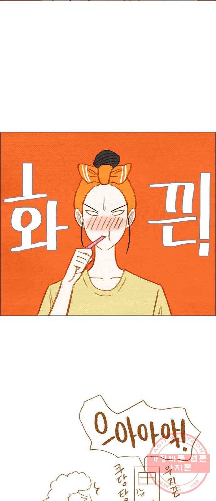 그 해 우리는 : 초여름이 좋아! 10화 61