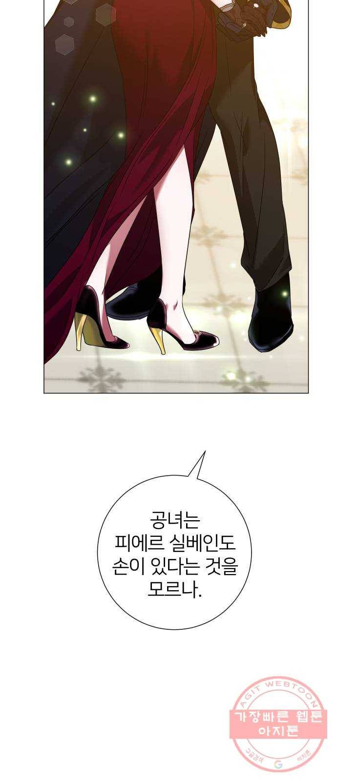 몸이 바뀌는 사정 20화 6