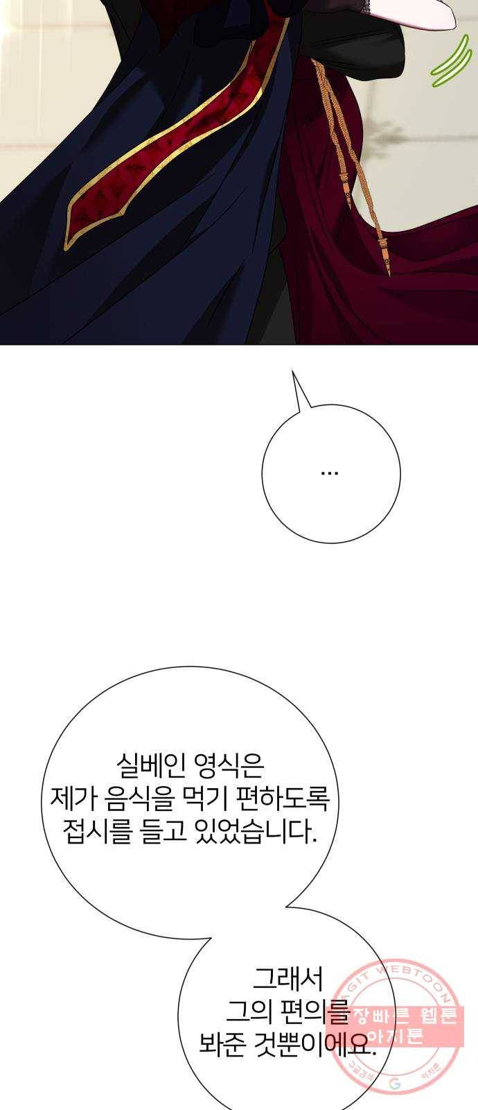 몸이 바뀌는 사정 20화 11
