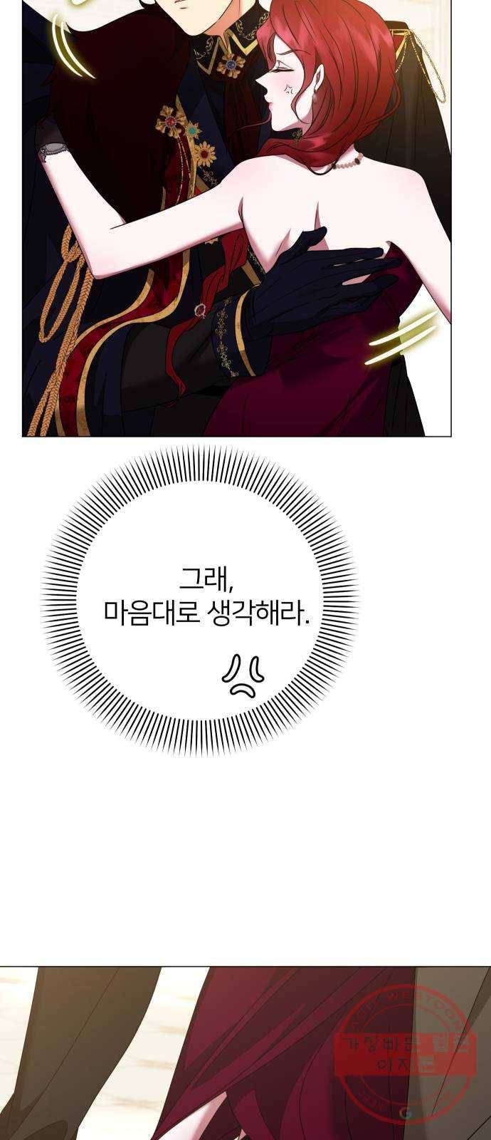몸이 바뀌는 사정 20화 13