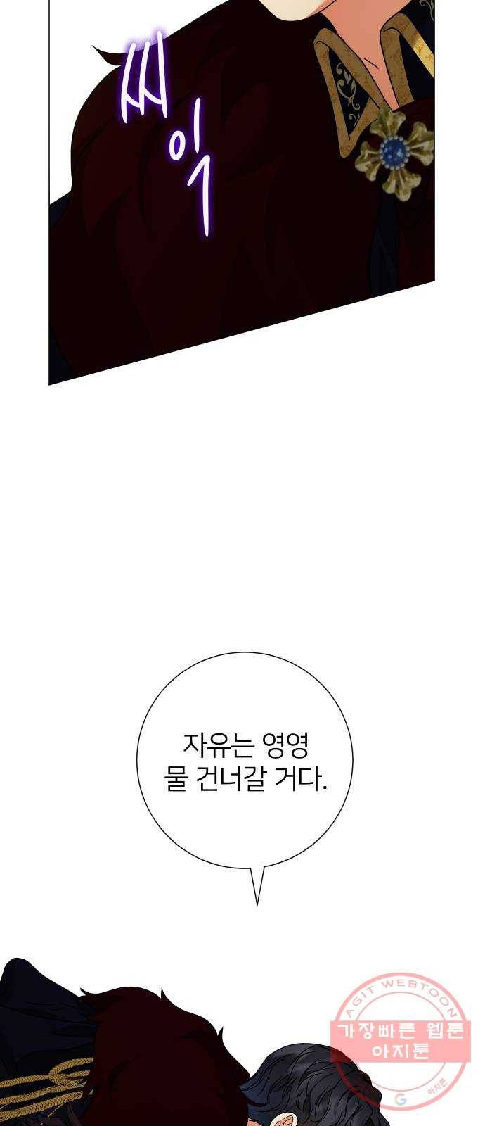 몸이 바뀌는 사정 20화 16