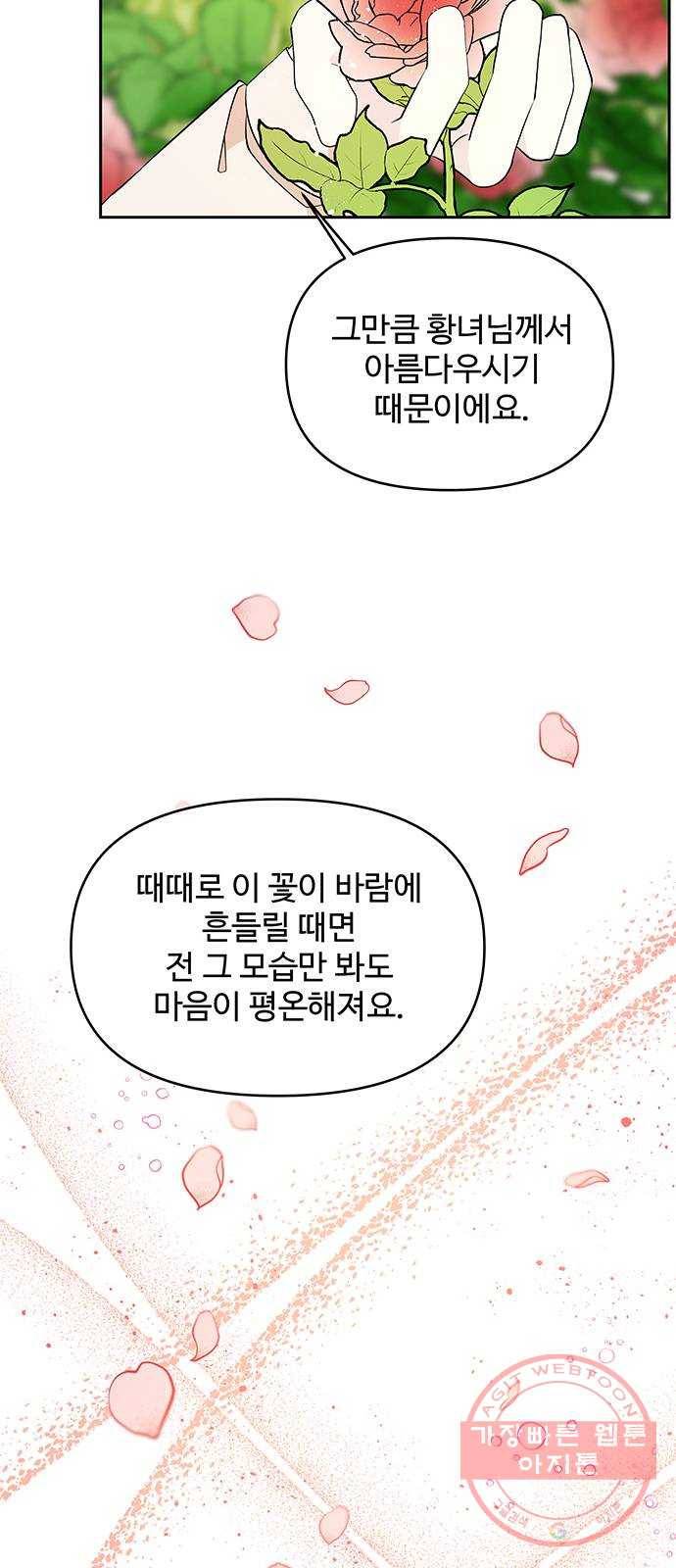 사람은 고쳐 쓰는 게 아니야! 47화 5