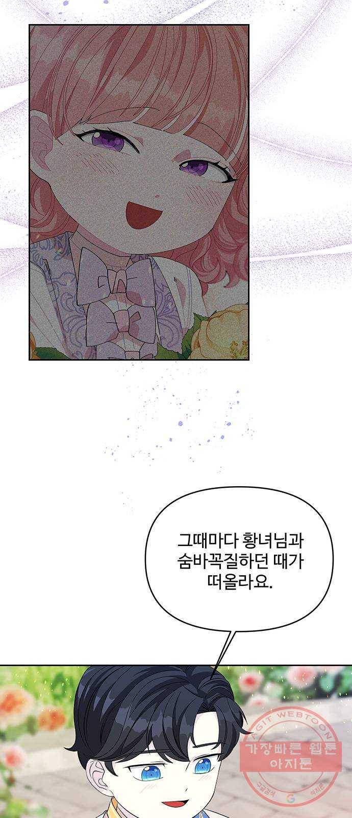 사람은 고쳐 쓰는 게 아니야! 47화 7