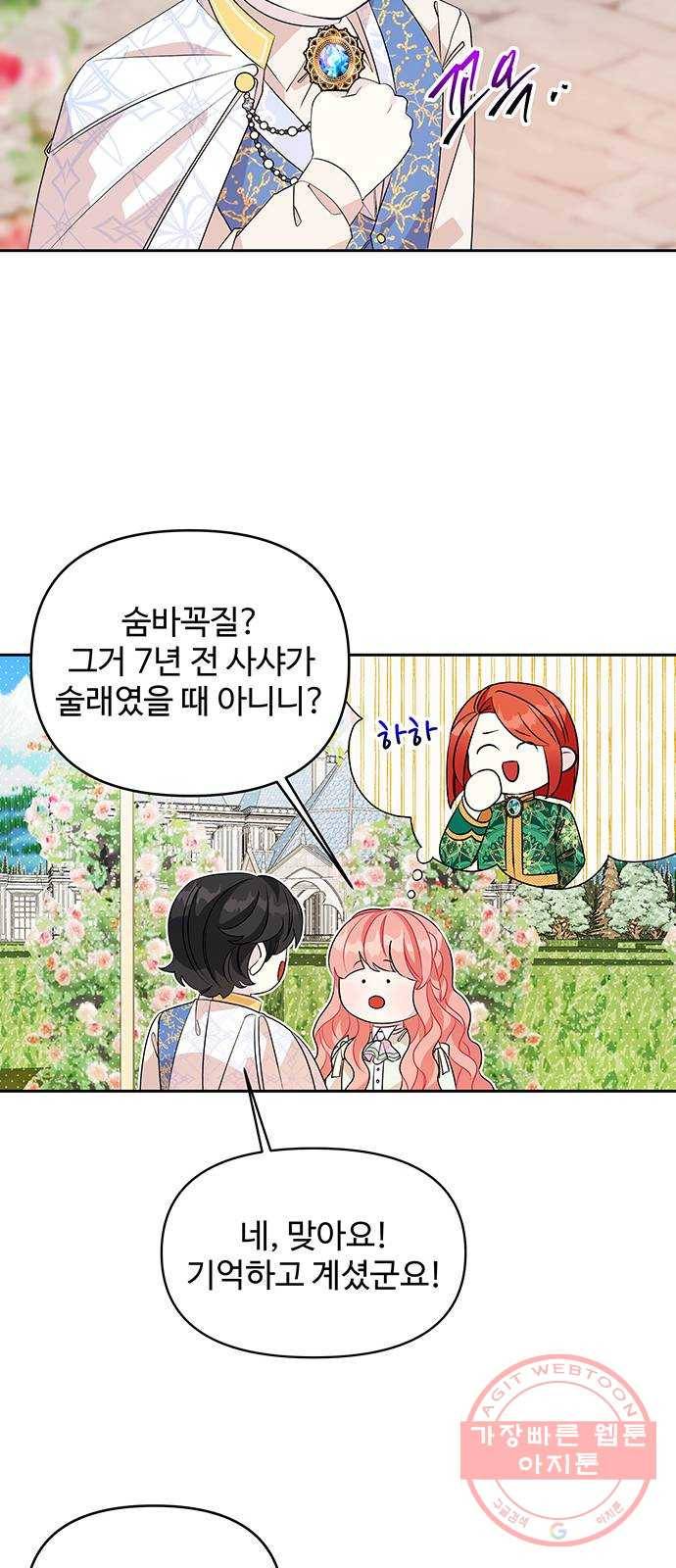 사람은 고쳐 쓰는 게 아니야! 47화 8