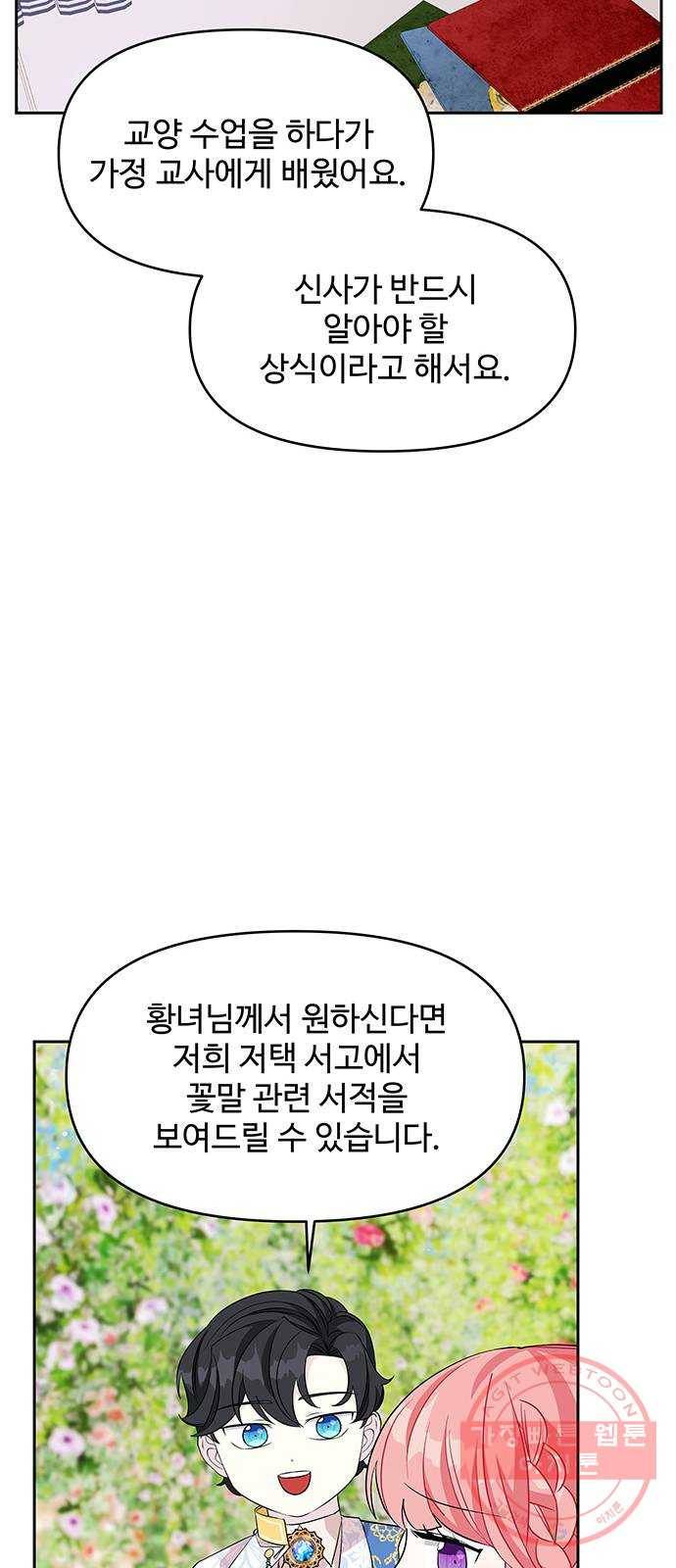 사람은 고쳐 쓰는 게 아니야! 47화 10