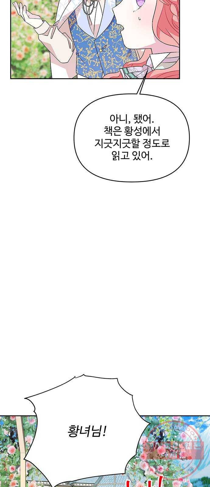 사람은 고쳐 쓰는 게 아니야! 47화 11