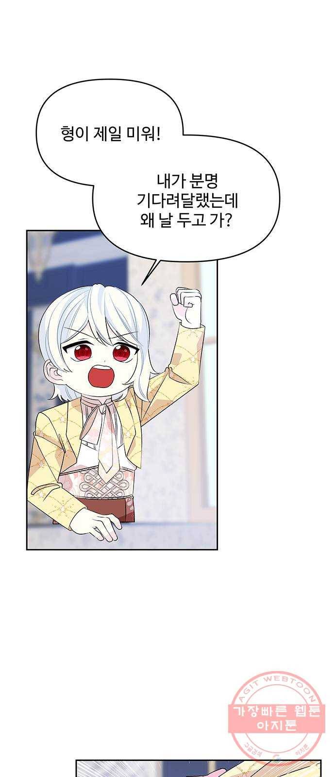 사람은 고쳐 쓰는 게 아니야! 47화 13