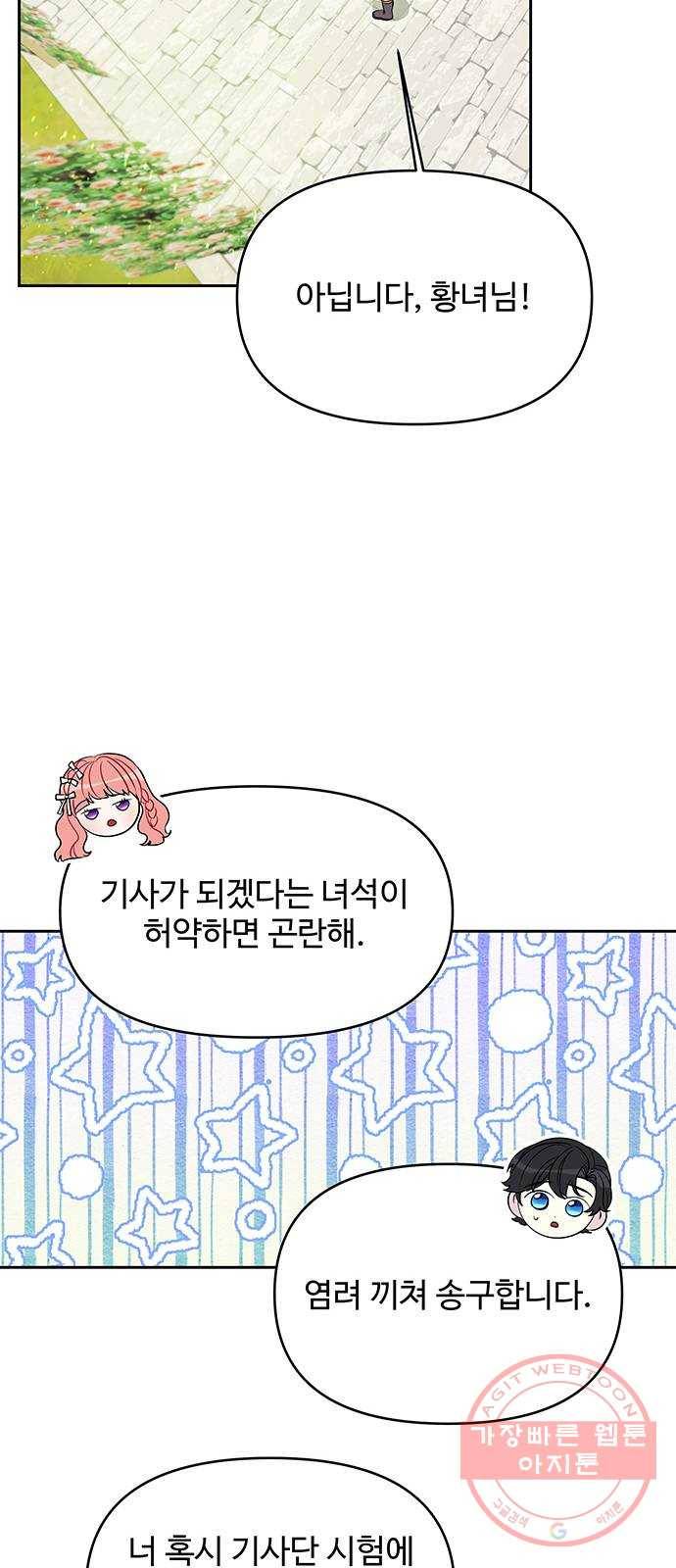 사람은 고쳐 쓰는 게 아니야! 47화 22