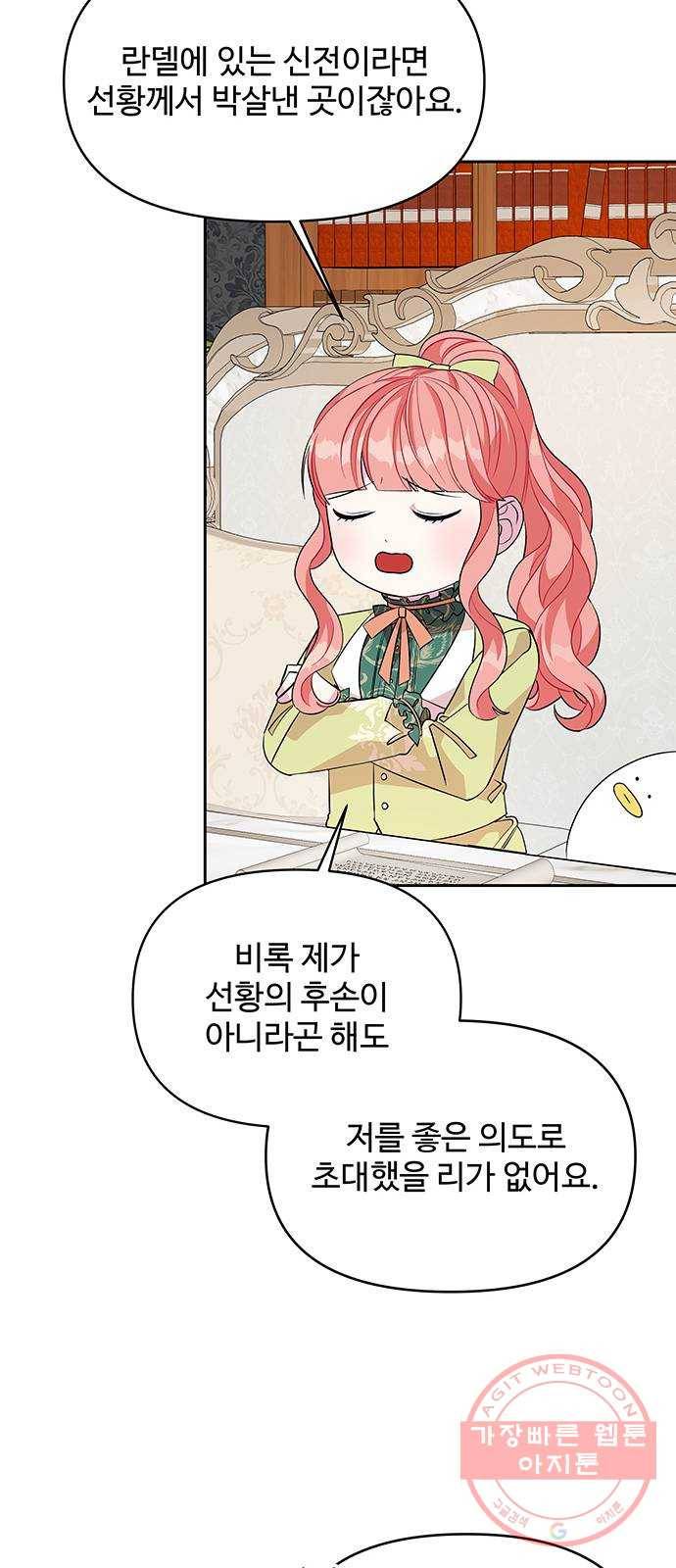 사람은 고쳐 쓰는 게 아니야! 47화 31