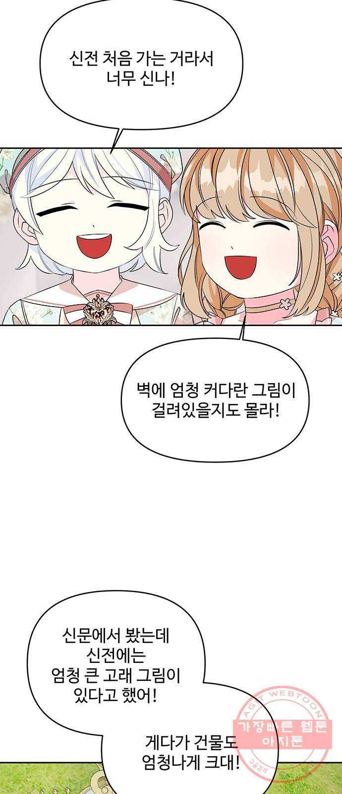 사람은 고쳐 쓰는 게 아니야! 47화 38