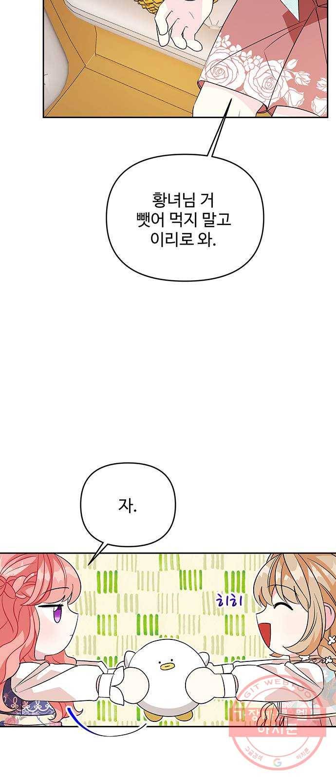 사람은 고쳐 쓰는 게 아니야! 47화 42