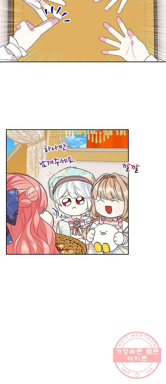 사람은 고쳐 쓰는 게 아니야! 47화 46