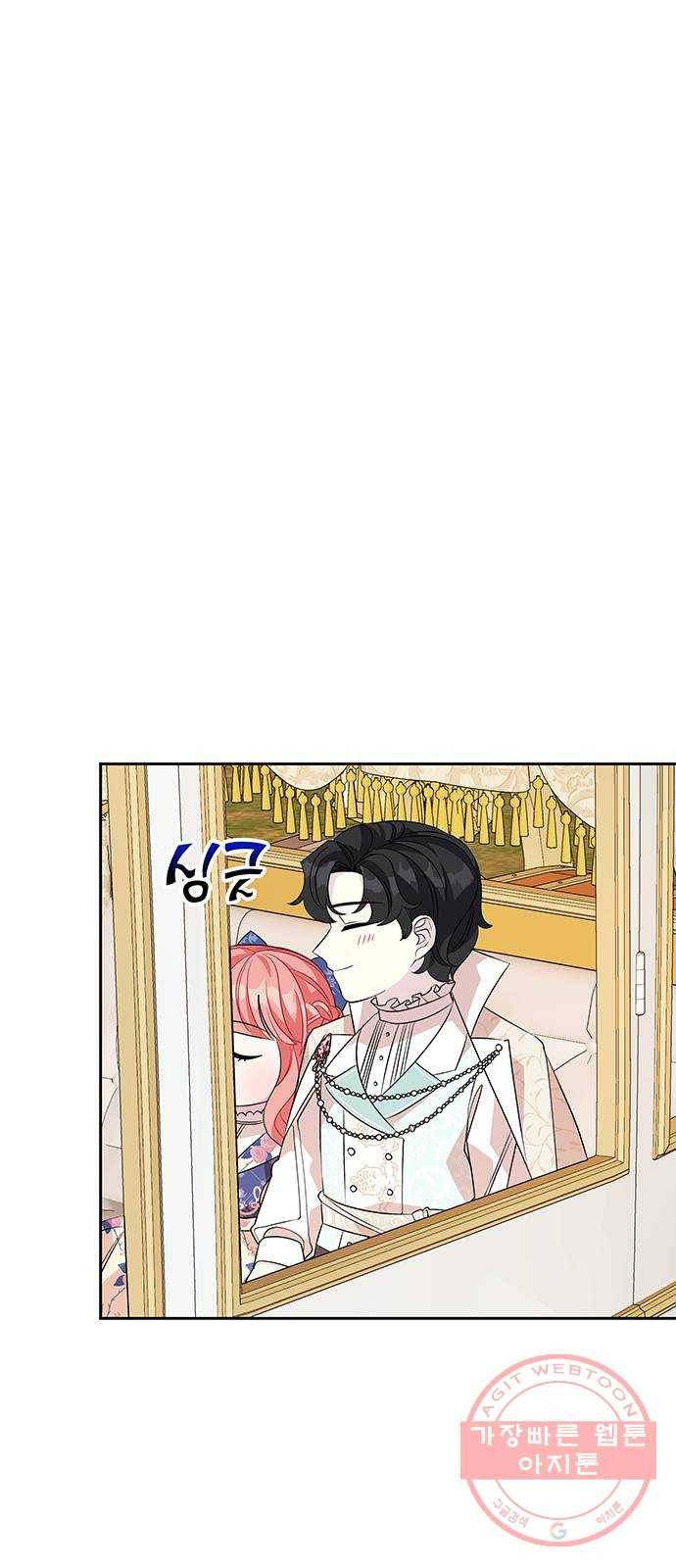 사람은 고쳐 쓰는 게 아니야! 47화 52