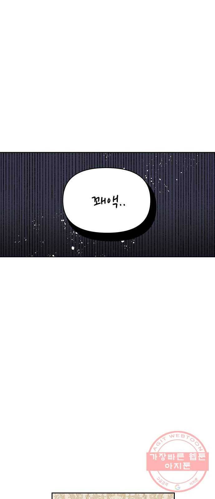 사람은 고쳐 쓰는 게 아니야! 47화 53