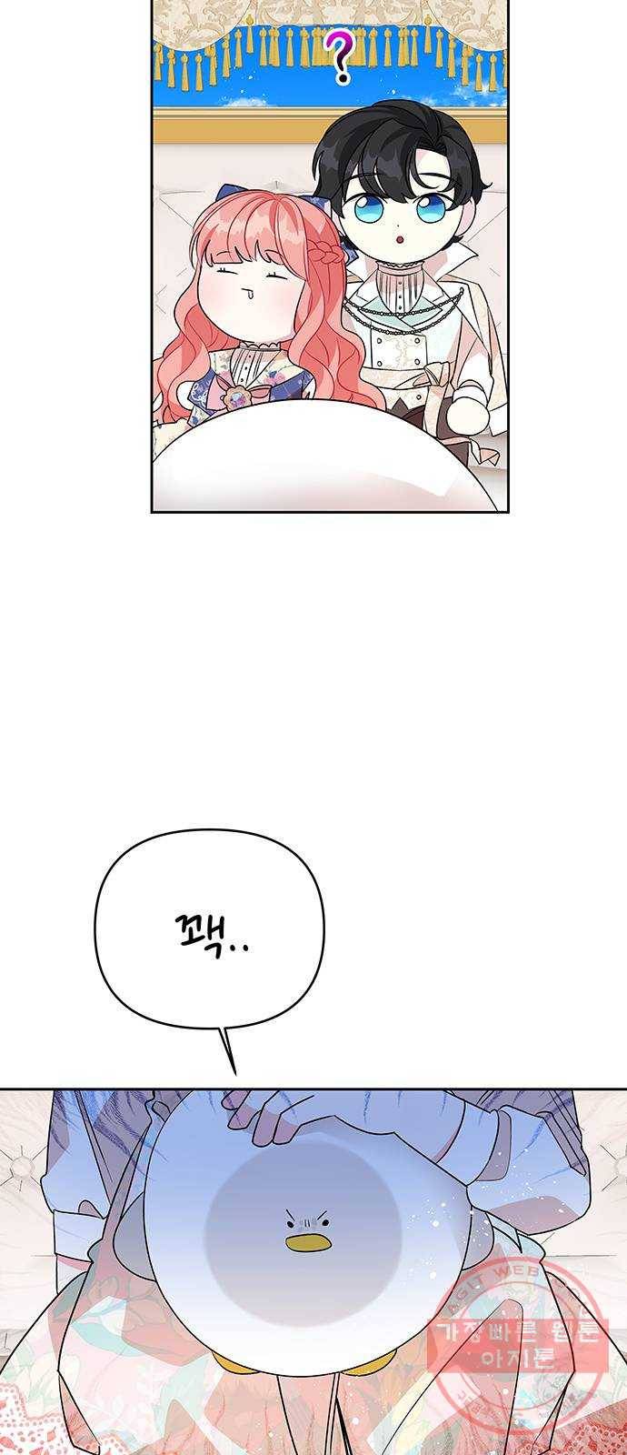 사람은 고쳐 쓰는 게 아니야! 47화 54