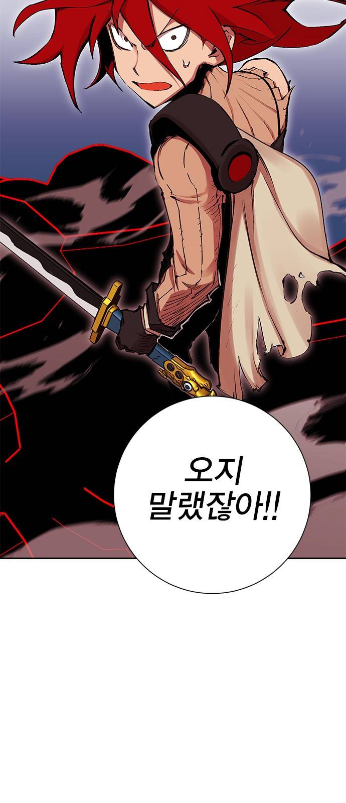 열렙전사 2부 125화 - 함께 2