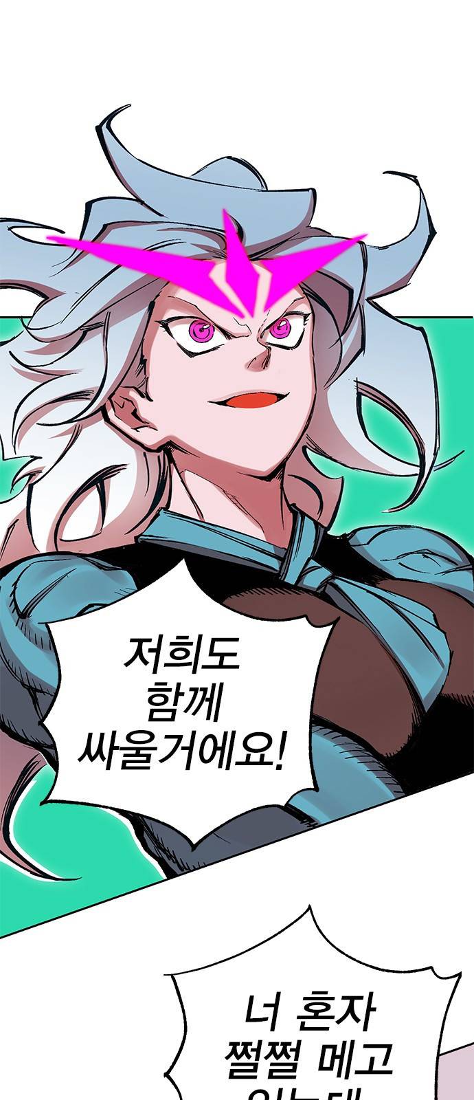 열렙전사 2부 125화 - 함께 3