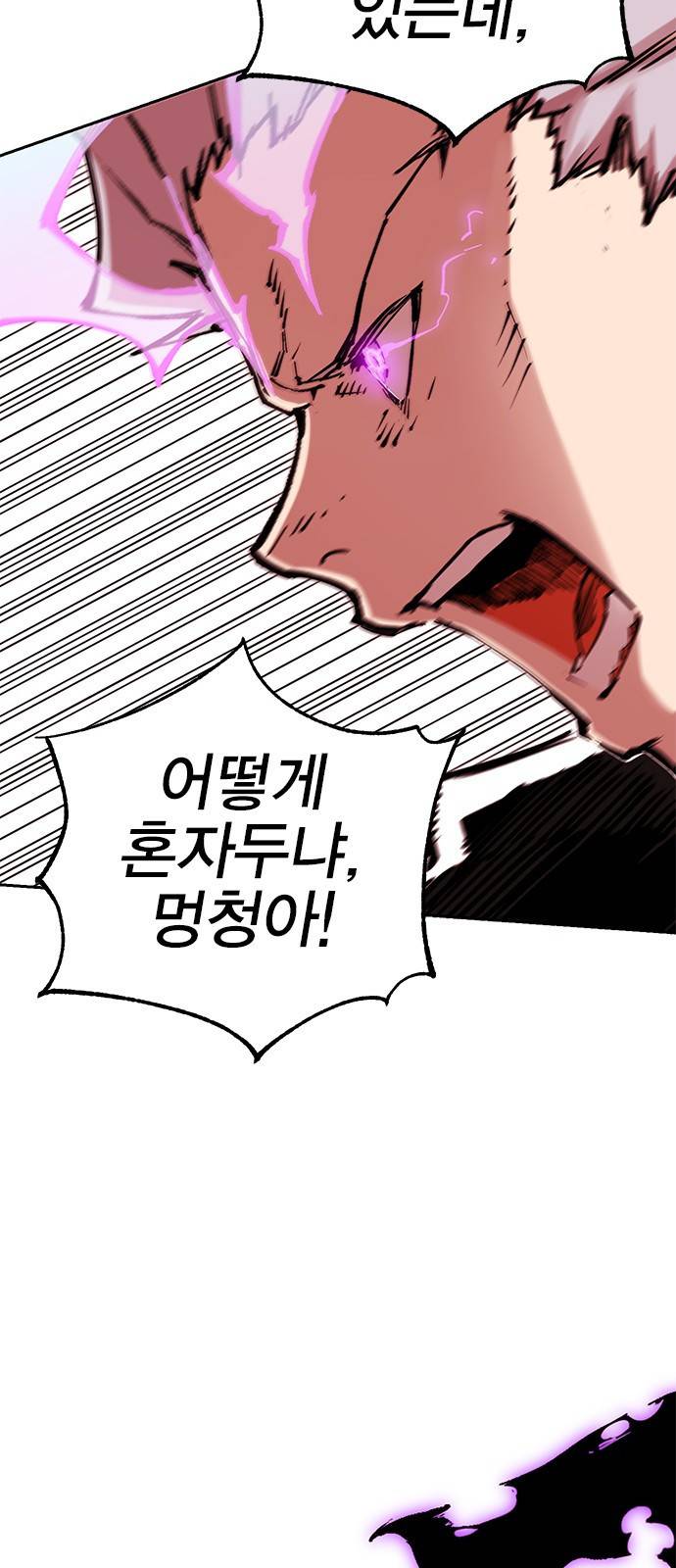 열렙전사 2부 125화 - 함께 4