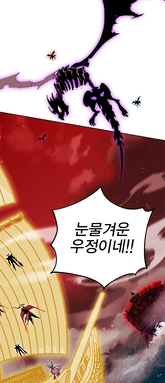 열렙전사 2부 125화 - 함께 5