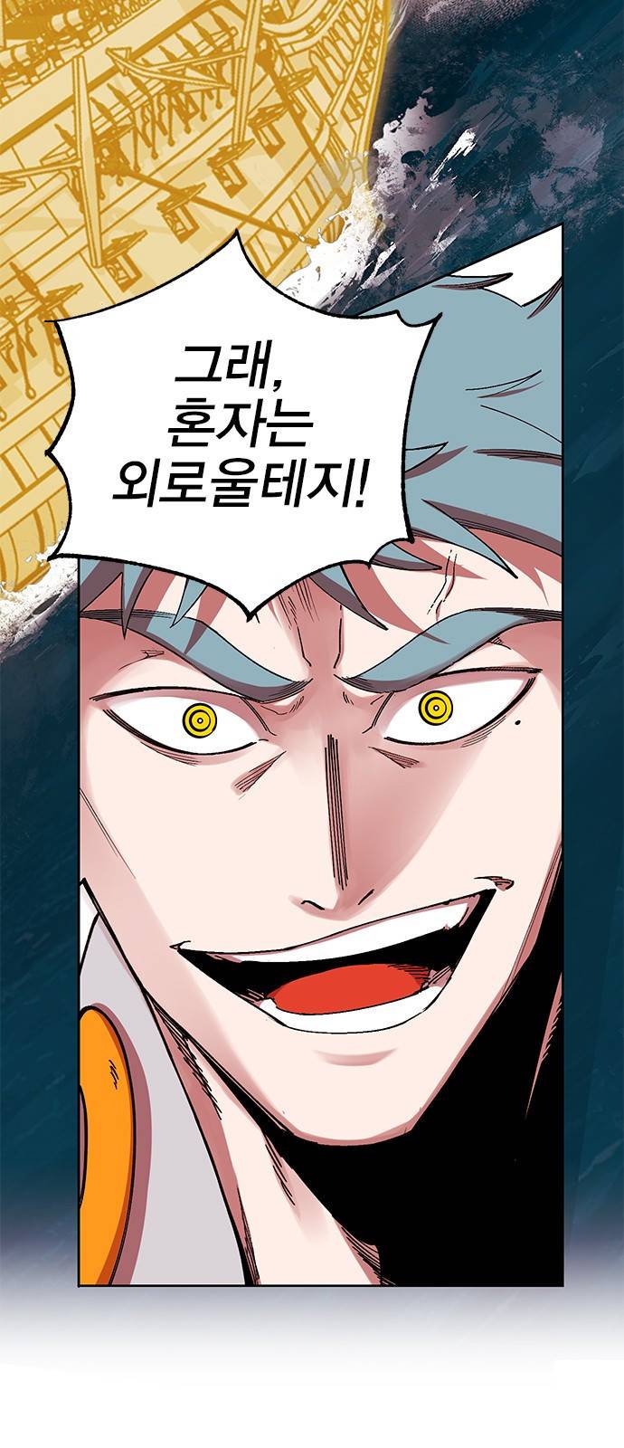 열렙전사 2부 125화 - 함께 6