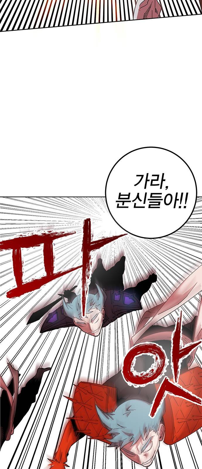 열렙전사 2부 125화 - 함께 8