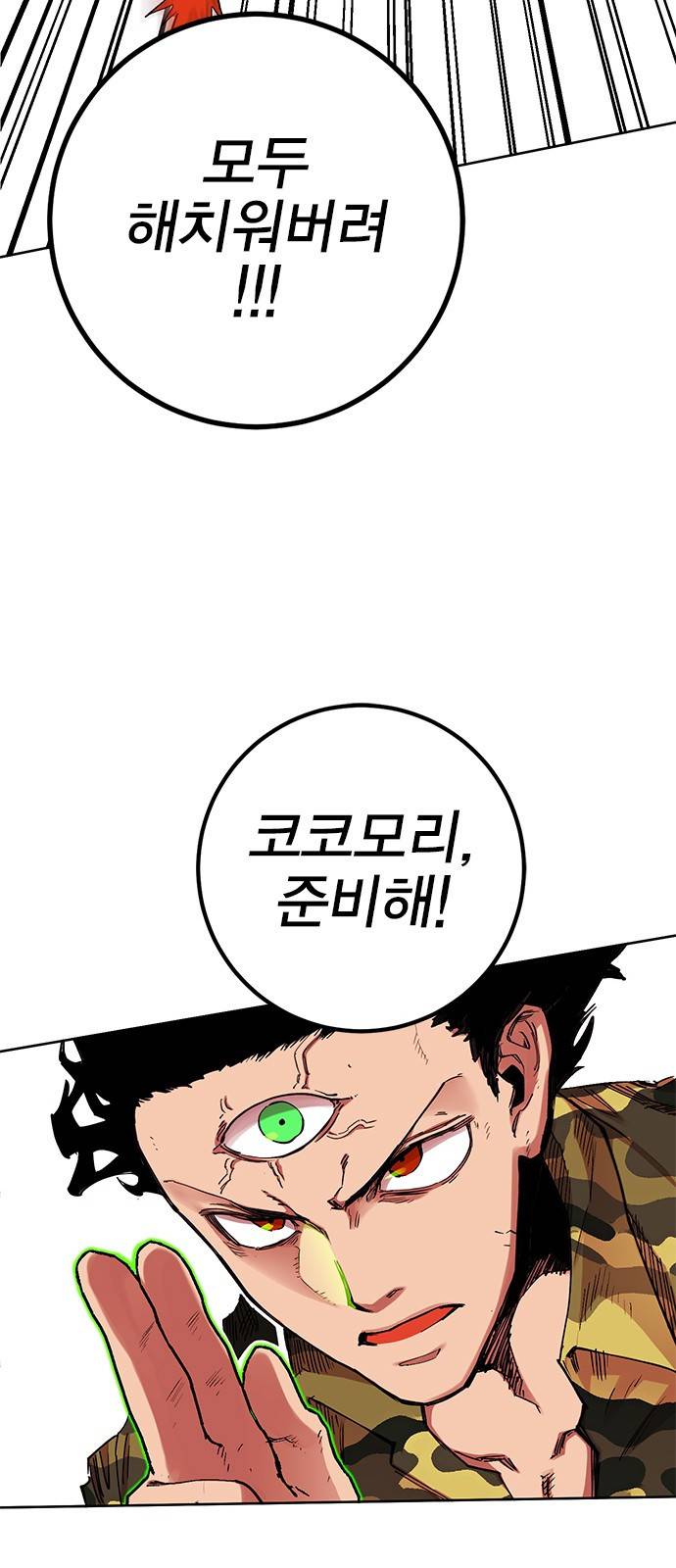 열렙전사 2부 125화 - 함께 9