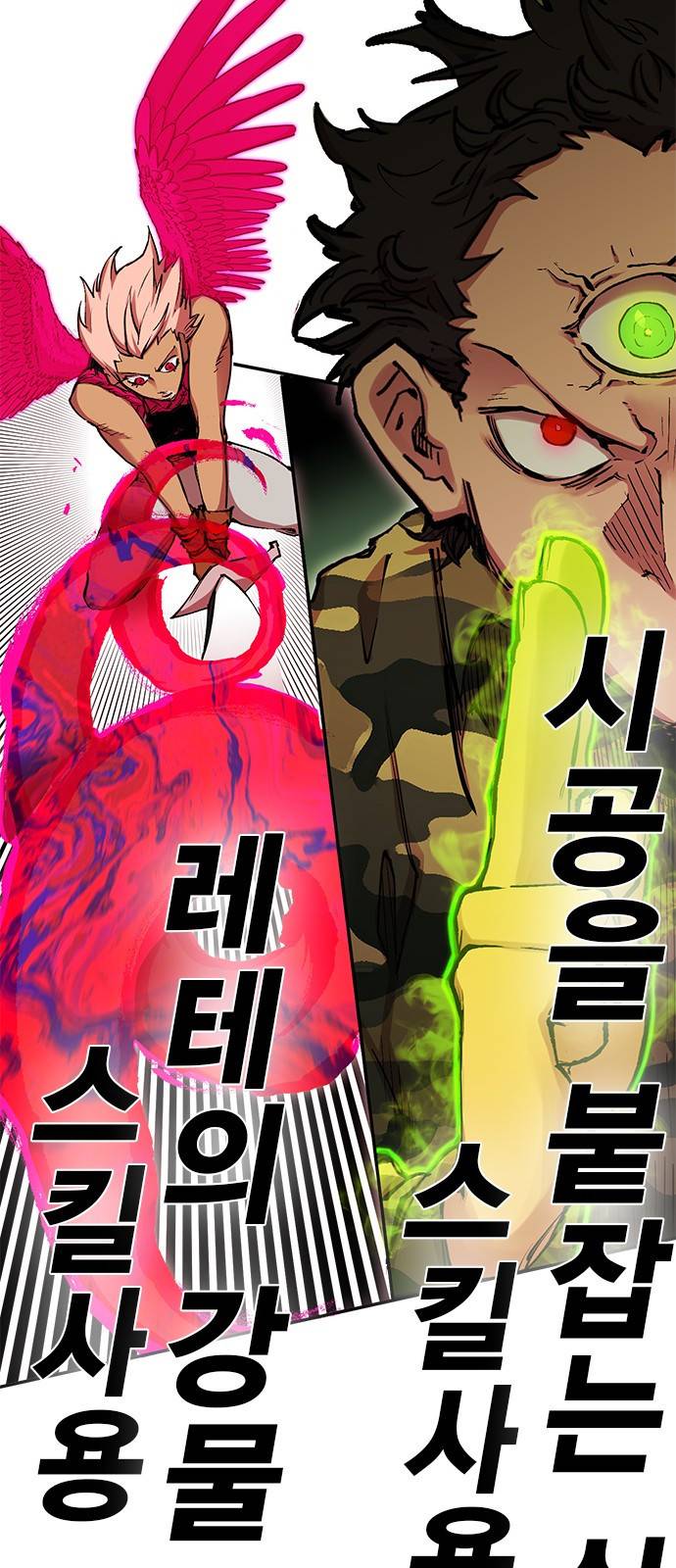 열렙전사 2부 125화 - 함께 11