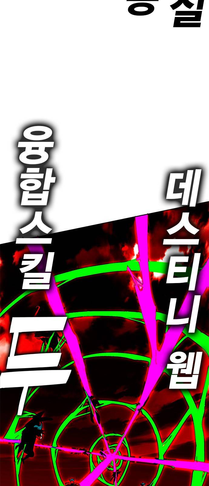 열렙전사 2부 125화 - 함께 12