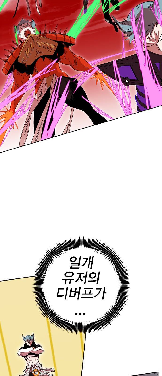 열렙전사 2부 125화 - 함께 14