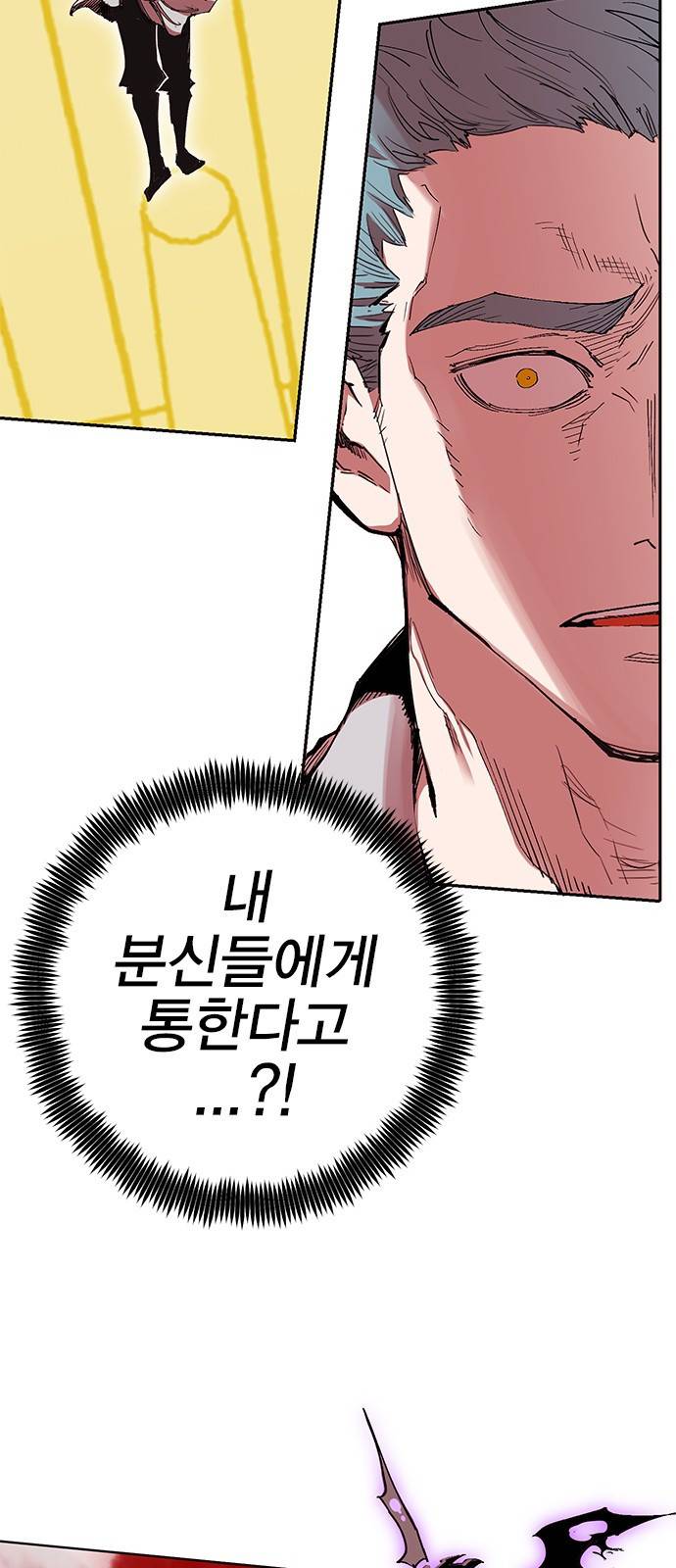 열렙전사 2부 125화 - 함께 15
