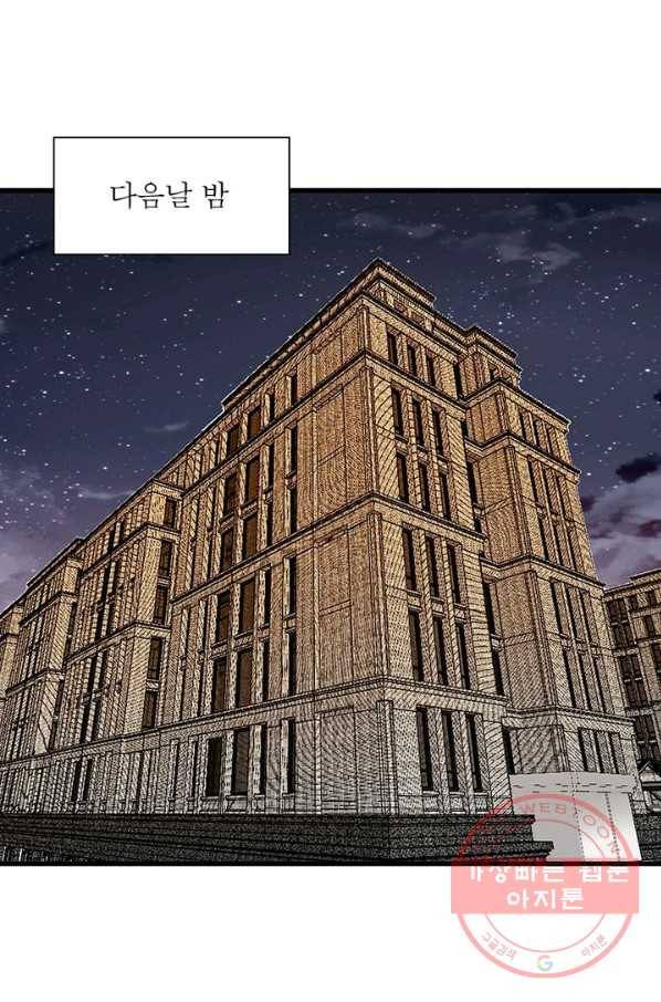 망나니 하산하다 100화_ 3