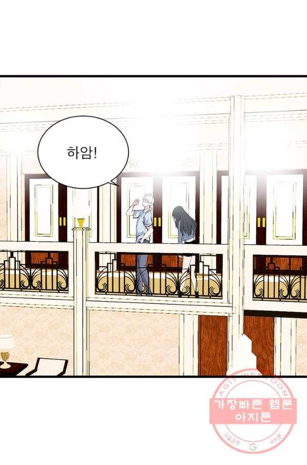 망나니 하산하다 100화_ 4