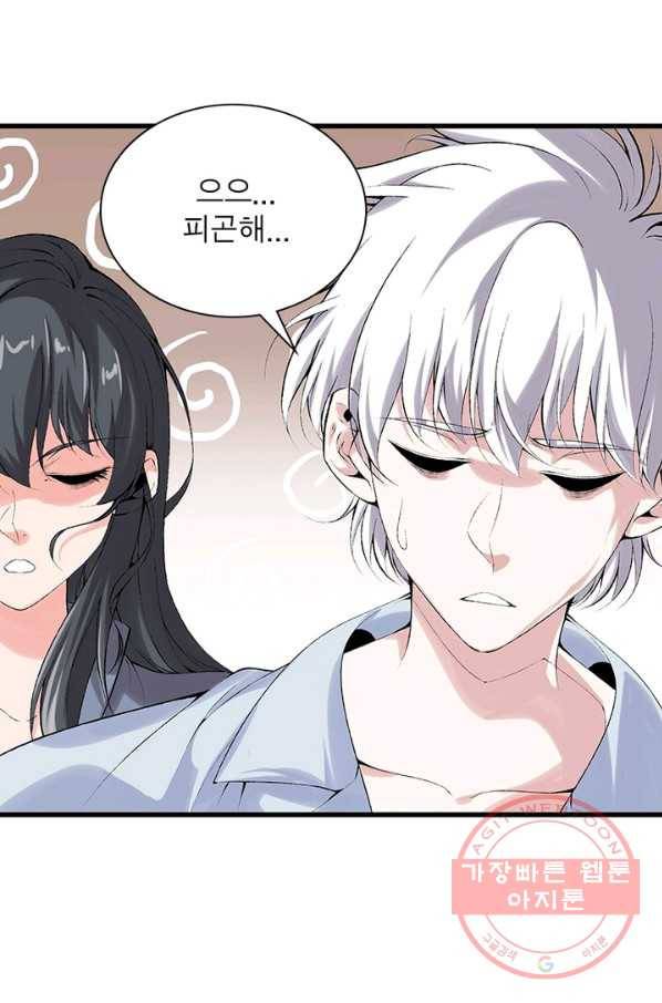 망나니 하산하다 100화_ 5