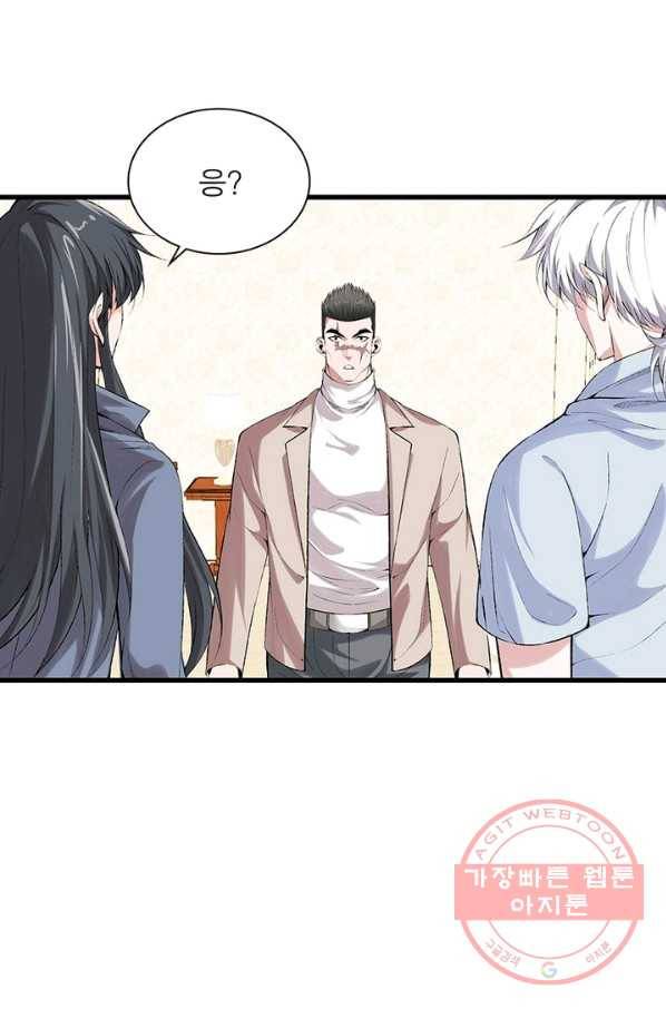 망나니 하산하다 100화_ 6