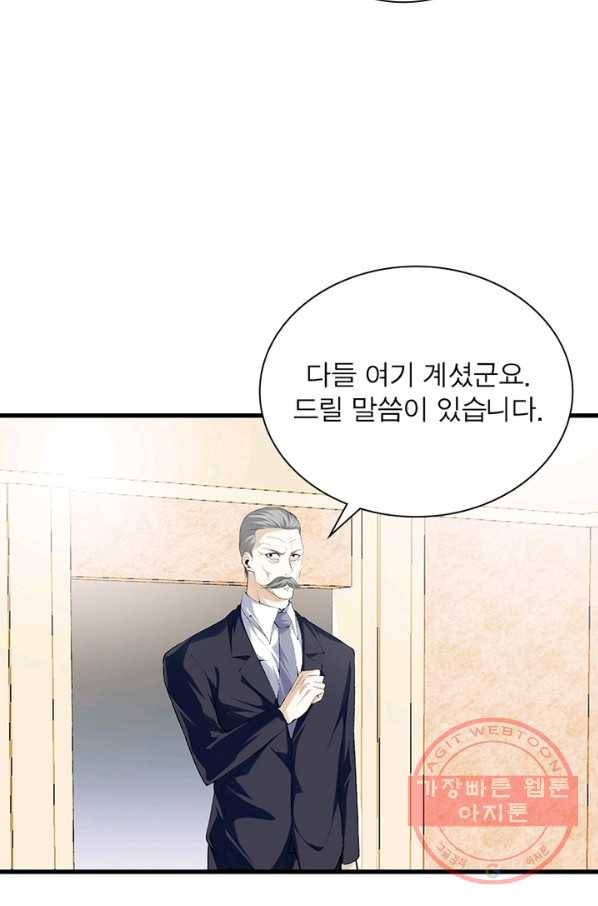 망나니 하산하다 100화_ 8
