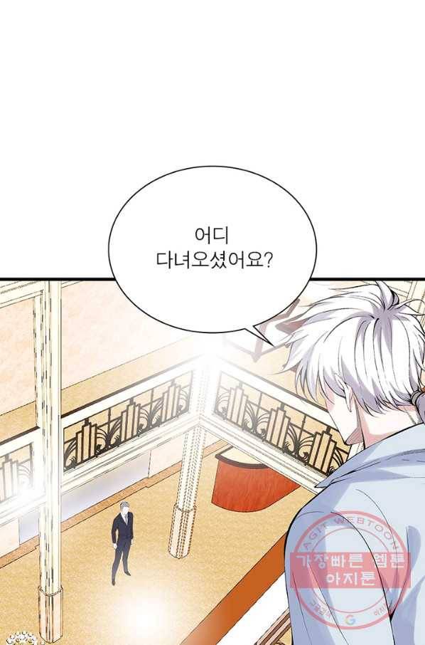 망나니 하산하다 100화_ 9