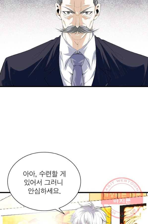망나니 하산하다 100화_ 12