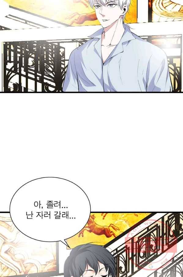 망나니 하산하다 100화_ 13