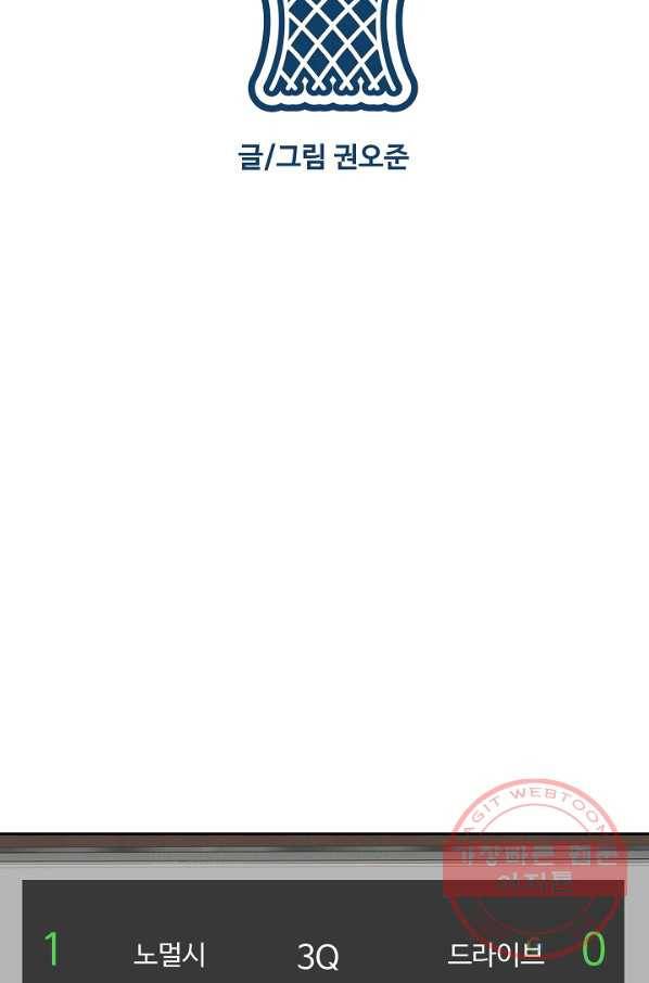 림딩동 2부 60화 쉬고 가자 2
