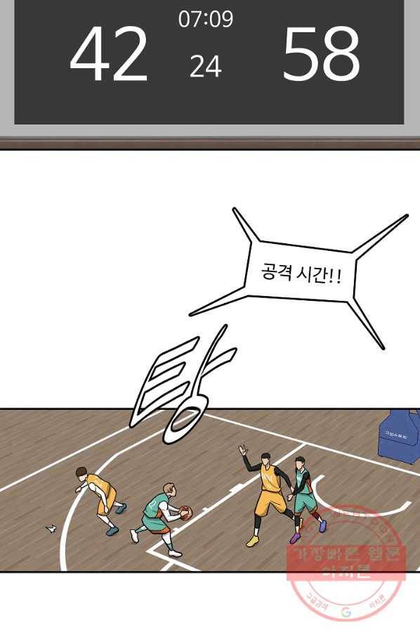 림딩동 2부 60화 쉬고 가자 3