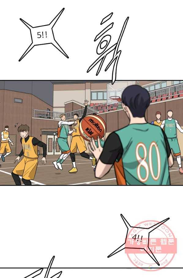 림딩동 2부 60화 쉬고 가자 4