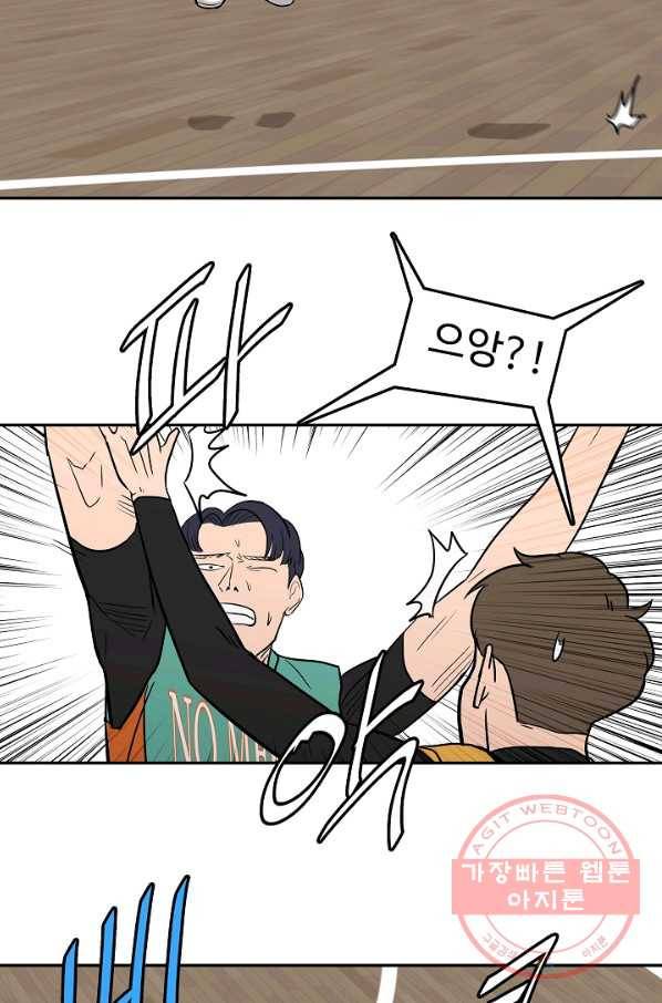 림딩동 2부 60화 쉬고 가자 7