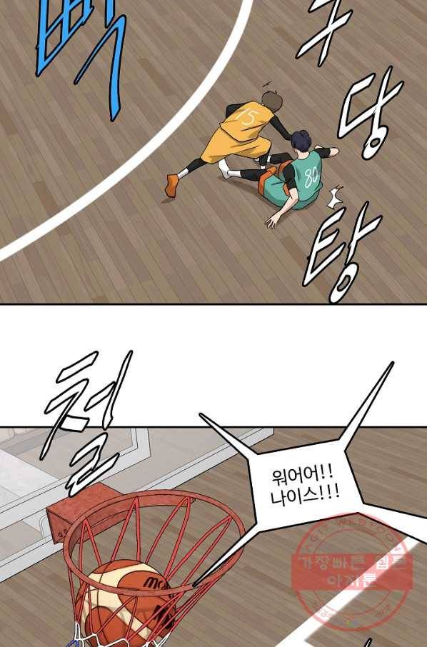 림딩동 2부 60화 쉬고 가자 8
