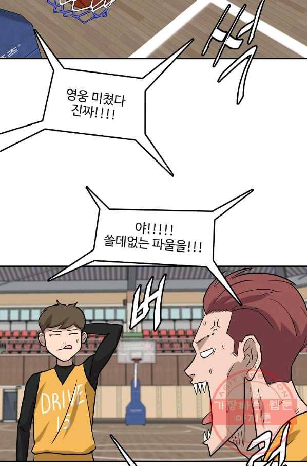 림딩동 2부 60화 쉬고 가자 9