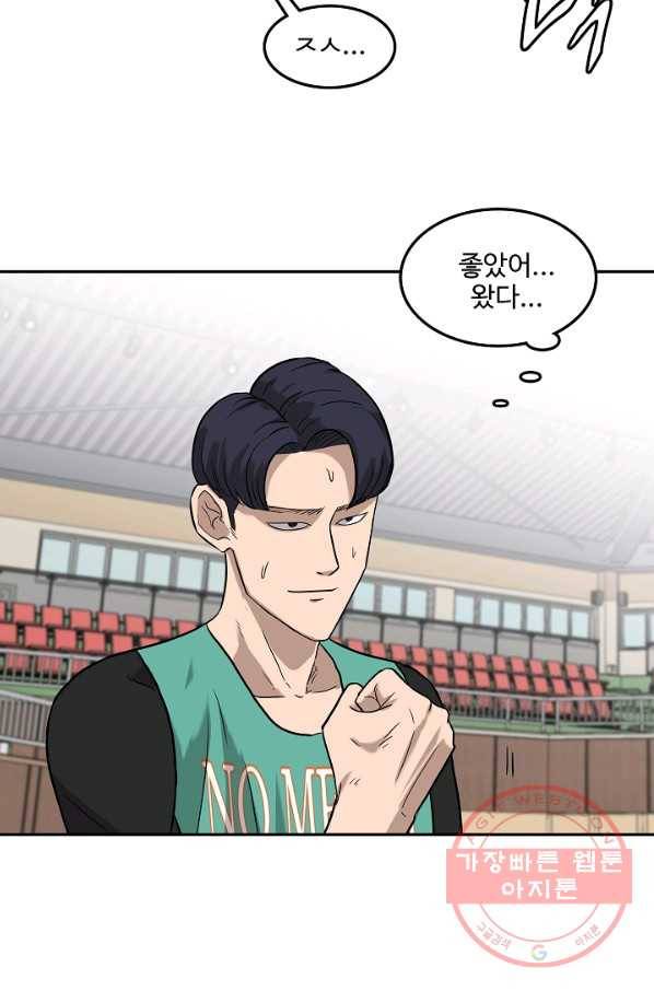 림딩동 2부 60화 쉬고 가자 10