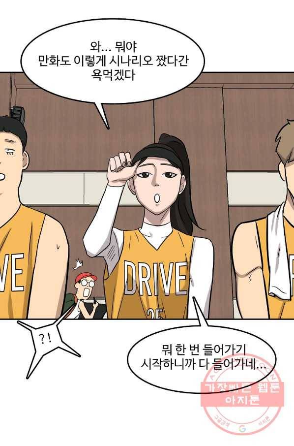림딩동 2부 60화 쉬고 가자 11