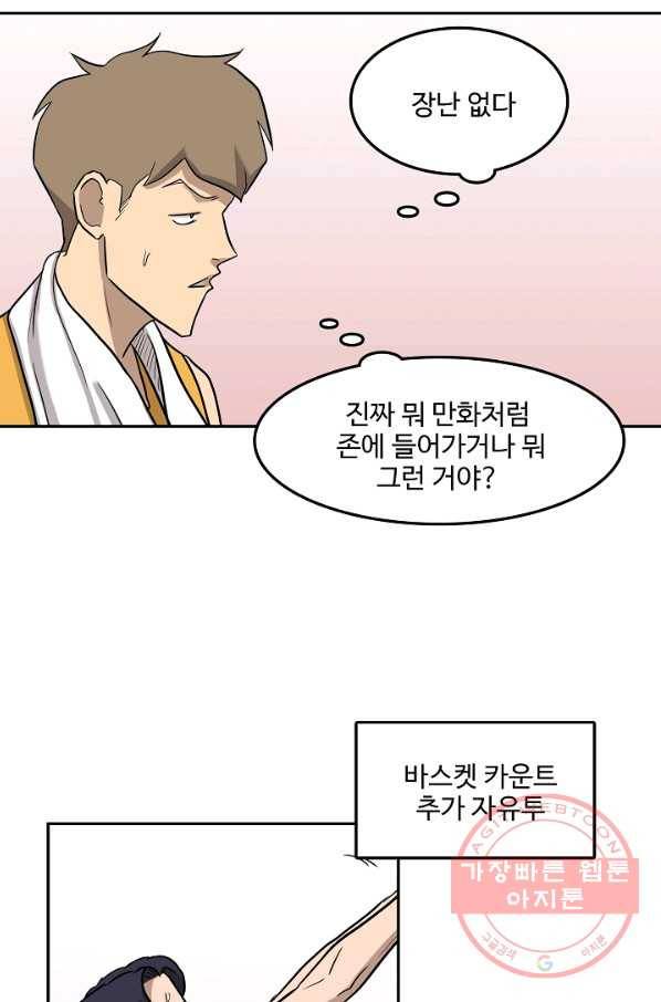 림딩동 2부 60화 쉬고 가자 12