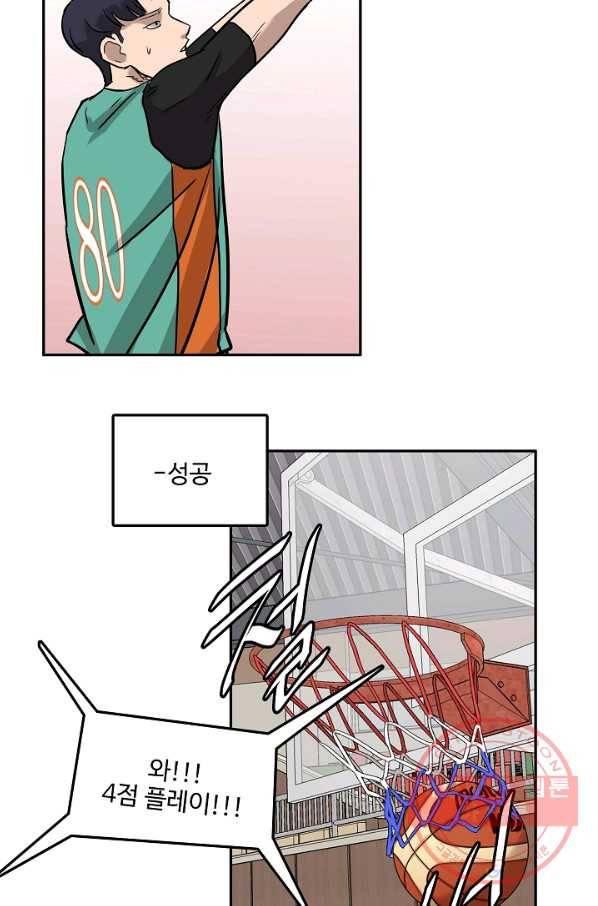 림딩동 2부 60화 쉬고 가자 13