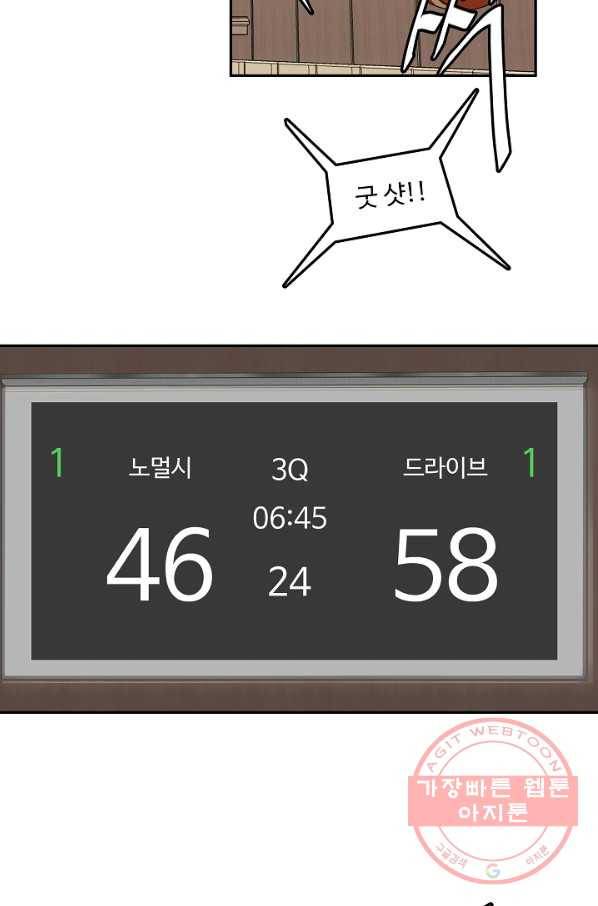 림딩동 2부 60화 쉬고 가자 14