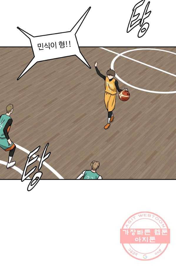 림딩동 2부 60화 쉬고 가자 15